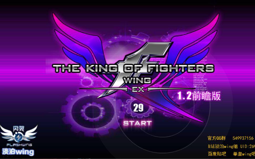 flash死亡,flash死或生