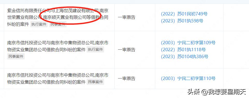 紫金信托理财产品,紫金信托待遇怎么样