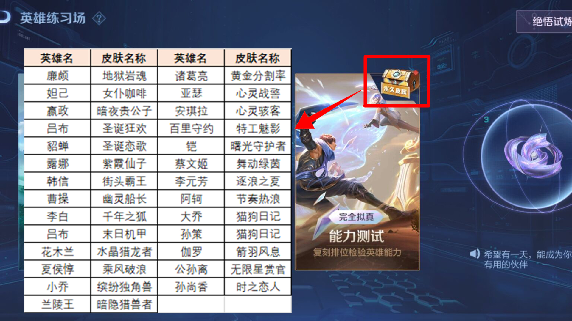 如何不用打80局就能获得史诗皮肤,史诗皮肤五选一入口