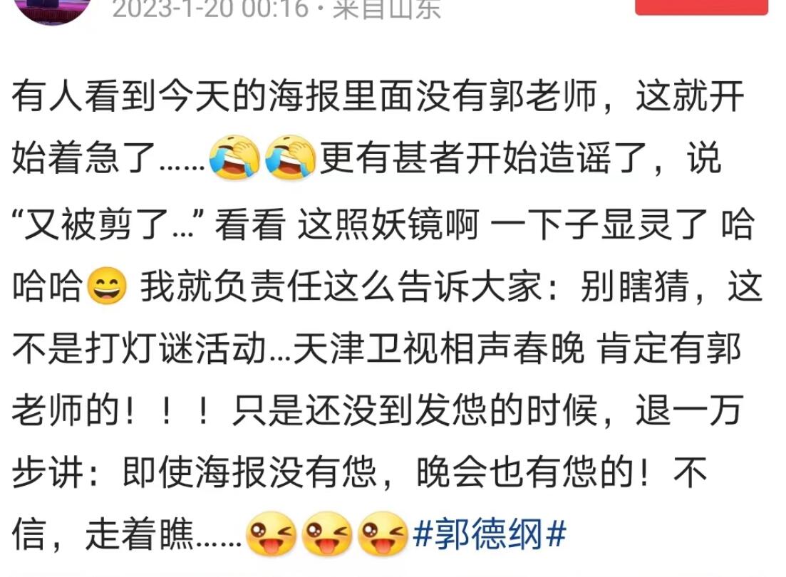 2022年央视总台春晚郭德纲,为什么郭德纲相声不上春晚