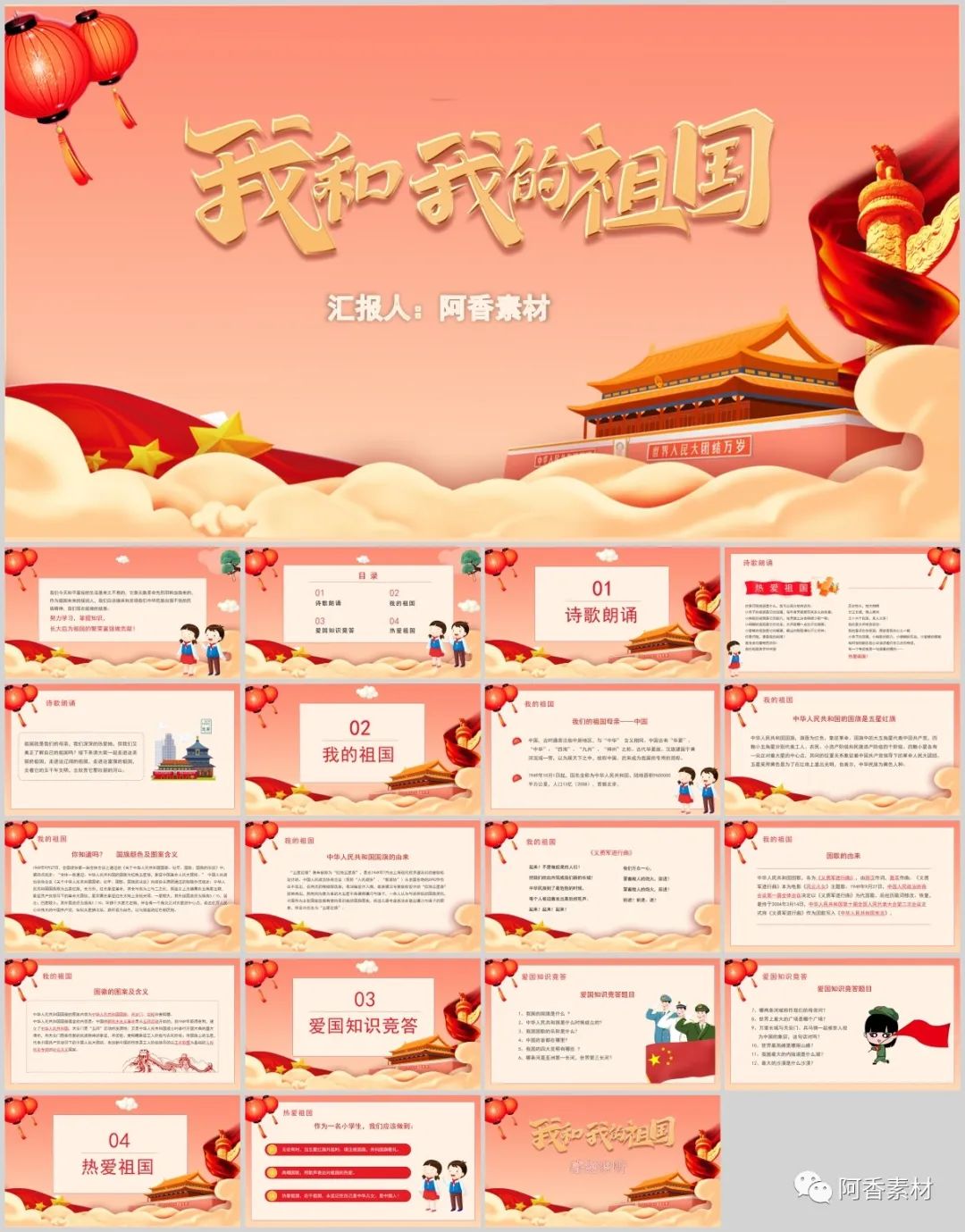 红色爱国ppt底图,爱国红色ppt背景图片高清