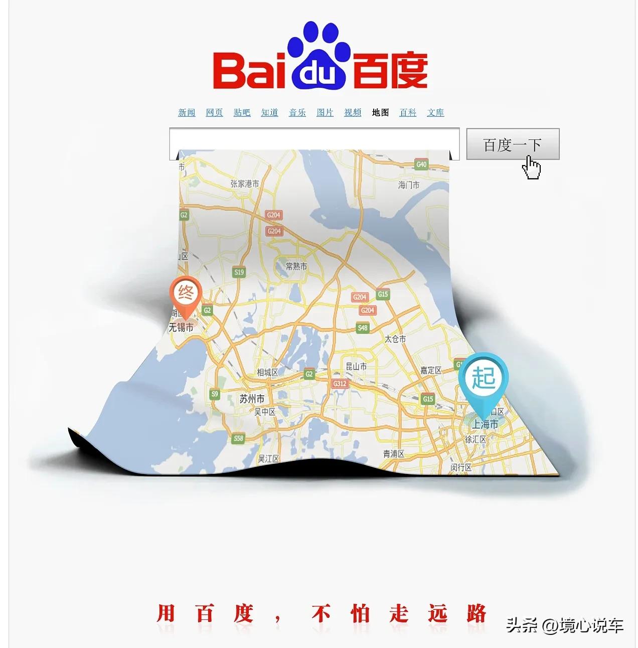 高德地图和百度地图哪个更好用?告诉你真相:这样出行导航更方便