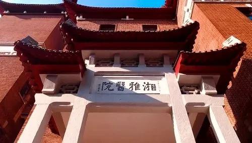 南湘雅北协和西华西,为什么是北协和南湘雅