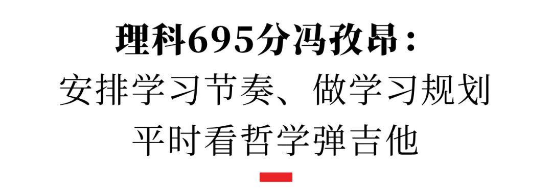 我们访问了10位优秀高考考生，为啥他们都提到了“错题本”