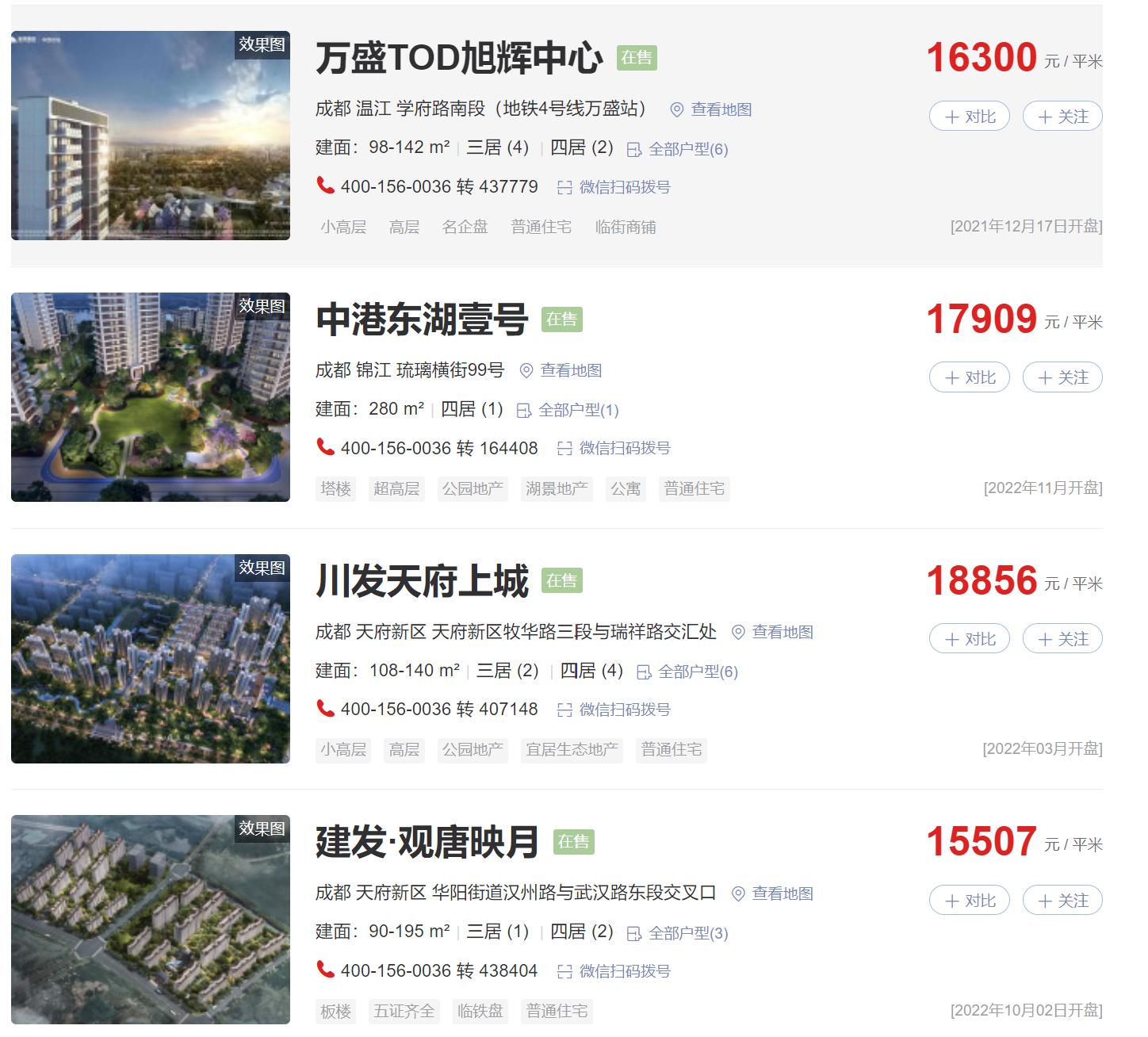 金杯半山七里坪报价,峨眉半山七里坪怎么样