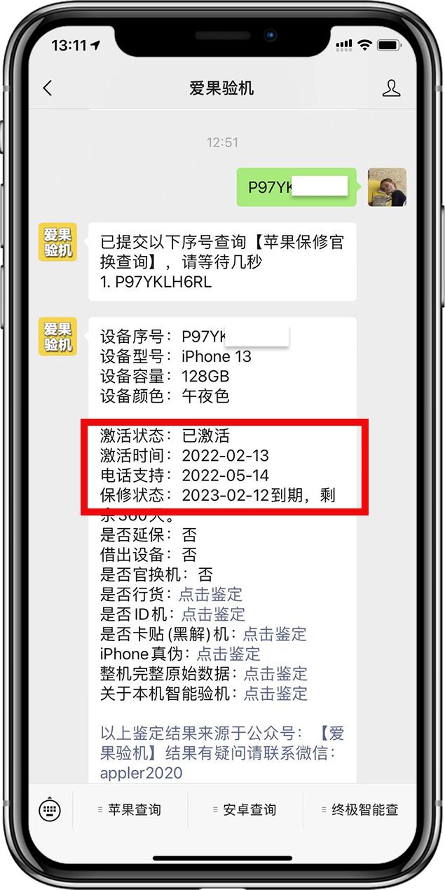 官网买的iphone13pro怎么验,iphone13pro买手机要怎么验机