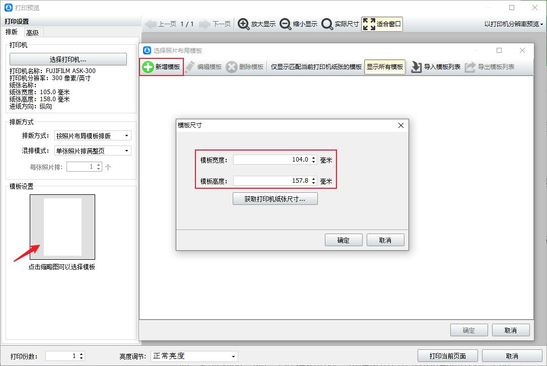 打印证件照的纸用多大尺寸,不同底色证件照打印