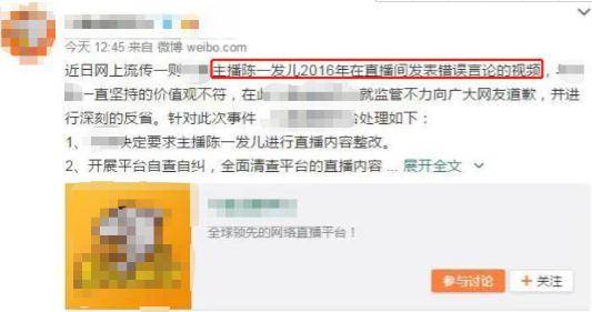 被央视点名的网红,央视点名小学生网红