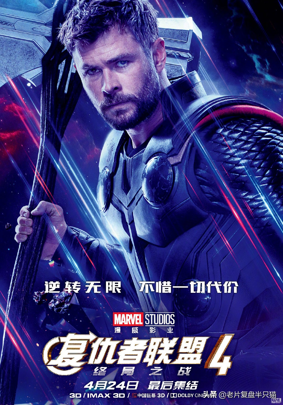 漫威复仇者联盟4,复仇者联盟4之后的漫威电影
