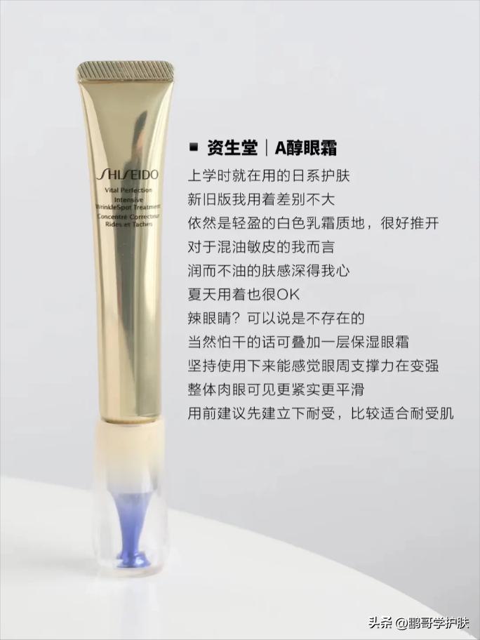 眼霜哪款才是真正有效好用,适合25岁左右使用的眼霜十大排行