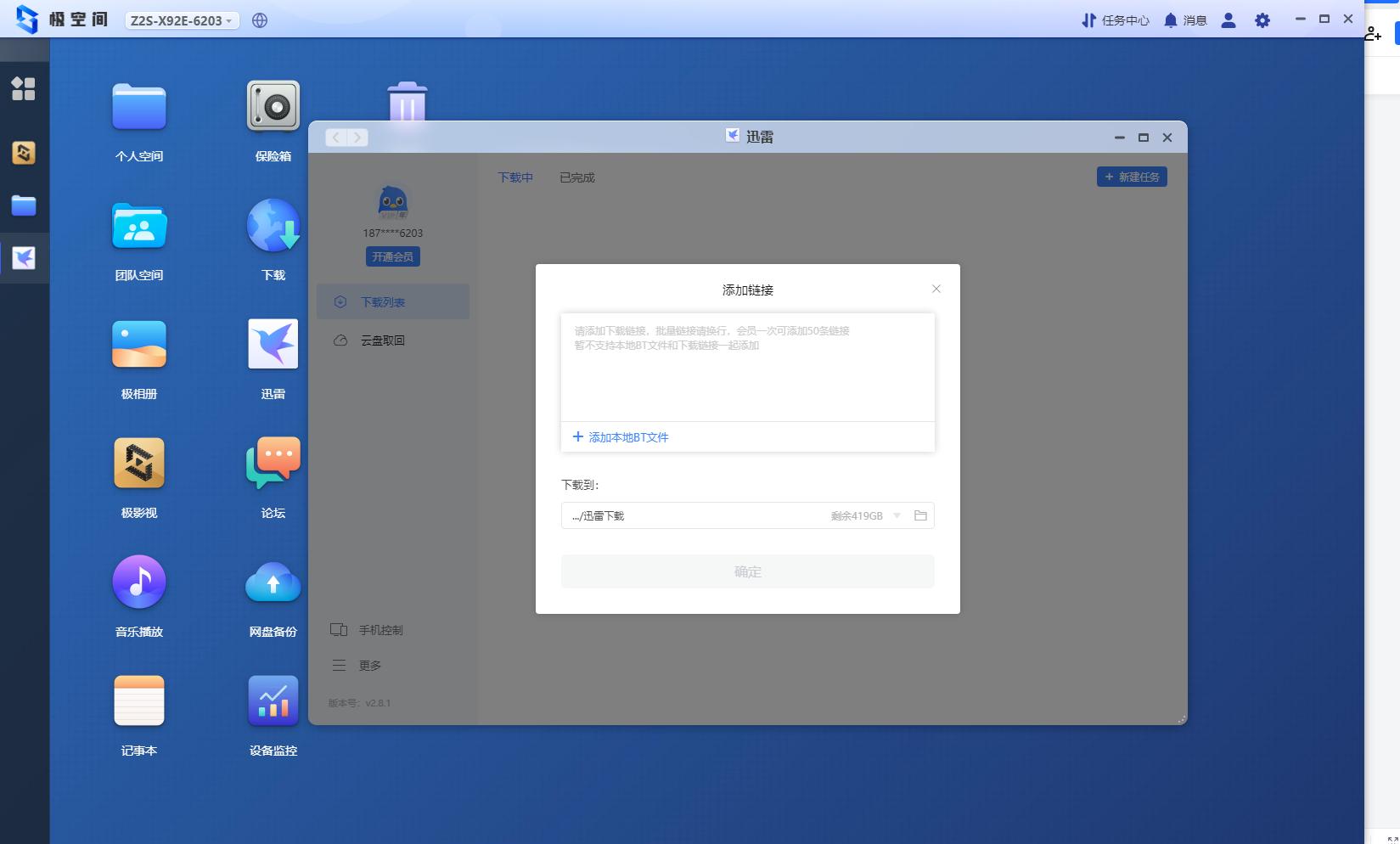 如何组建家庭nas存储,nas如何搭建家庭影院