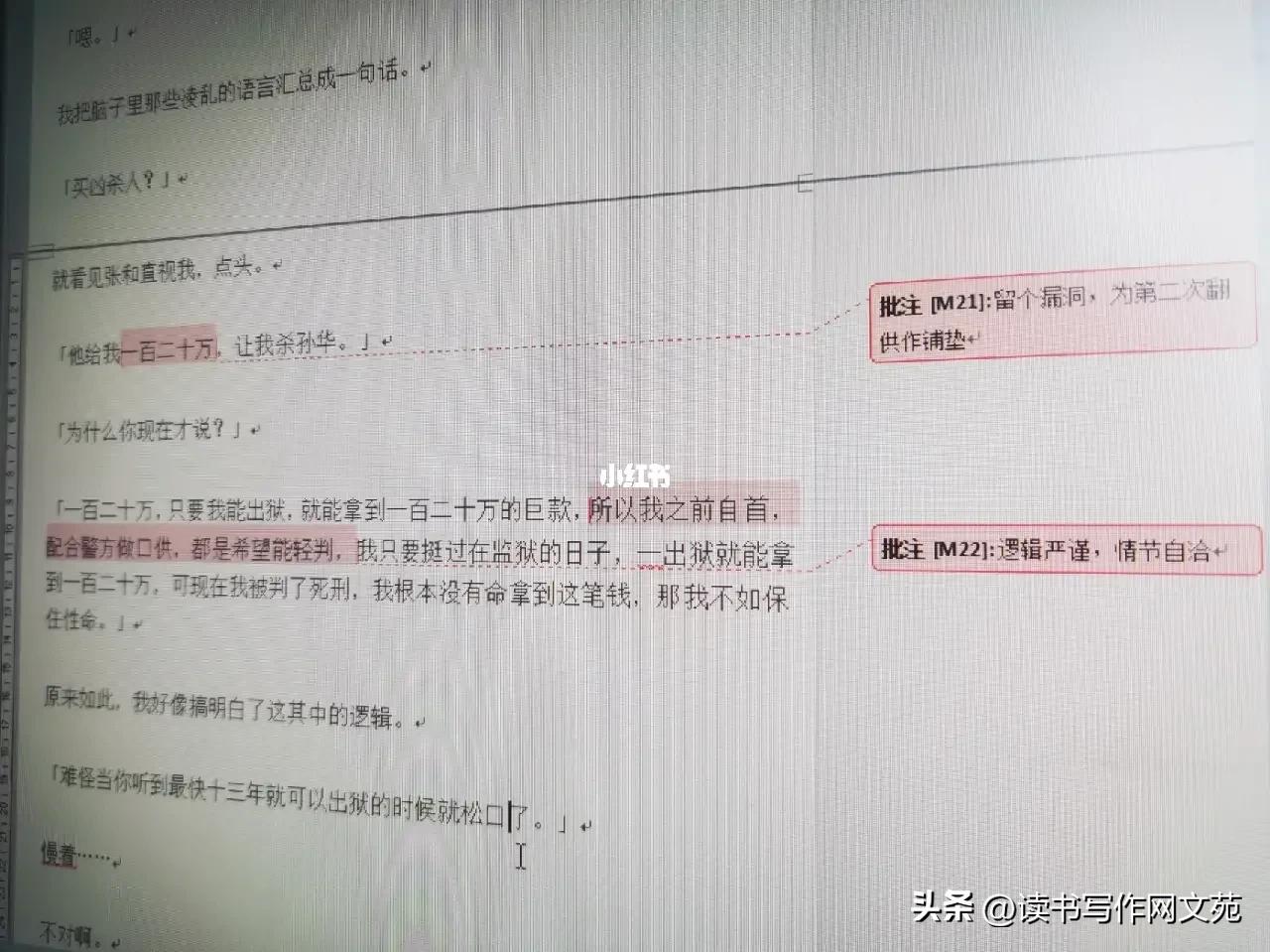 知乎盐选小说，拆文拆解爆文，世情悬疑，古言现言
