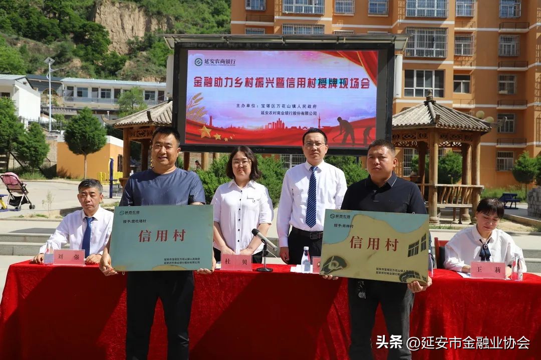 农商银行支持美丽乡村建设,延安农商银行河滨路支行