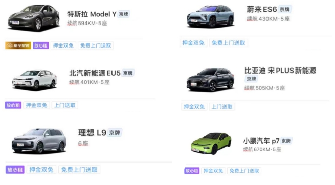 一嗨租车神州租车悟空哪个好,携程租车和悟空租车