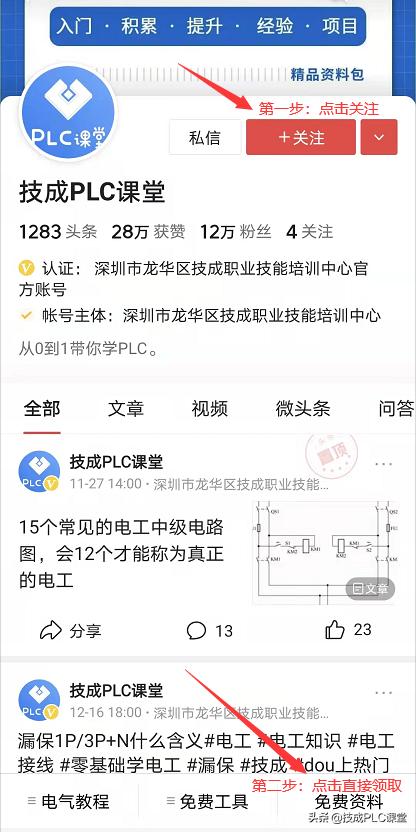 电工最基本的线路图,电工技能全套视频完整