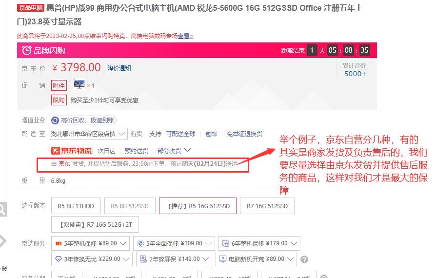 京东装机大师推荐方案靠谱吗,京东装机大师帮忙装电脑吗