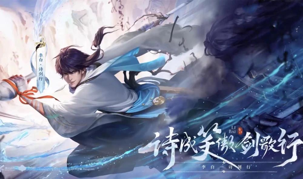 王者荣耀李白世冠皮肤剑歌长行,王者荣耀李白世冠皮肤优惠忘记领