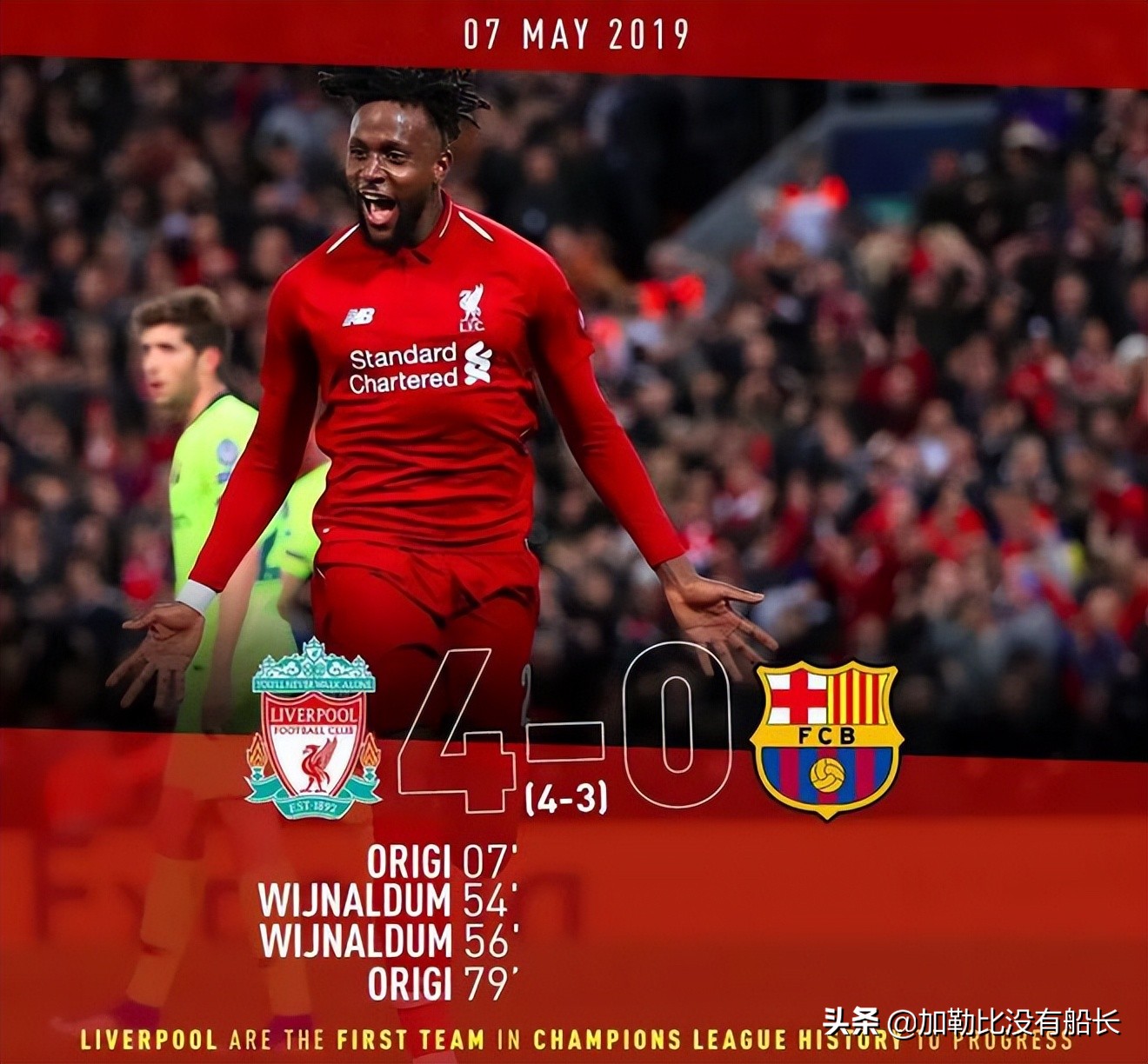 如果奇迹有颜色那一定是利物浦,利物浦还能上演伊斯坦布尔奇迹吗