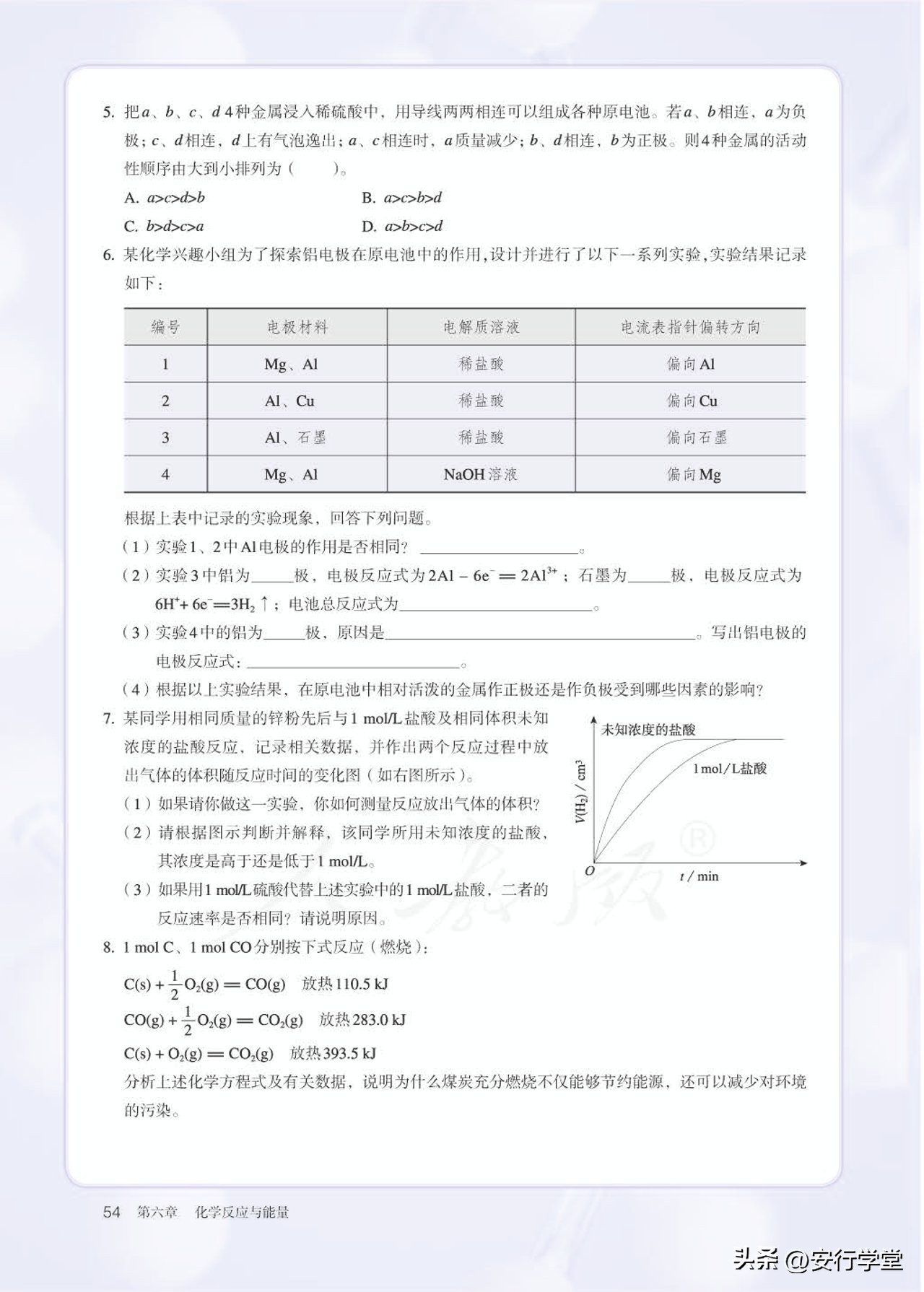高中化学必修第二册原电池,高中化学必修第二册实验视频