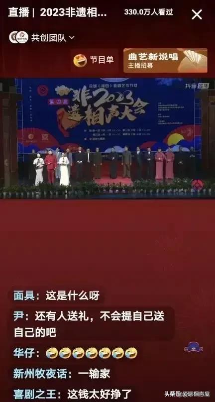 相声大会非遗直播回放,非遗相声直播第二场