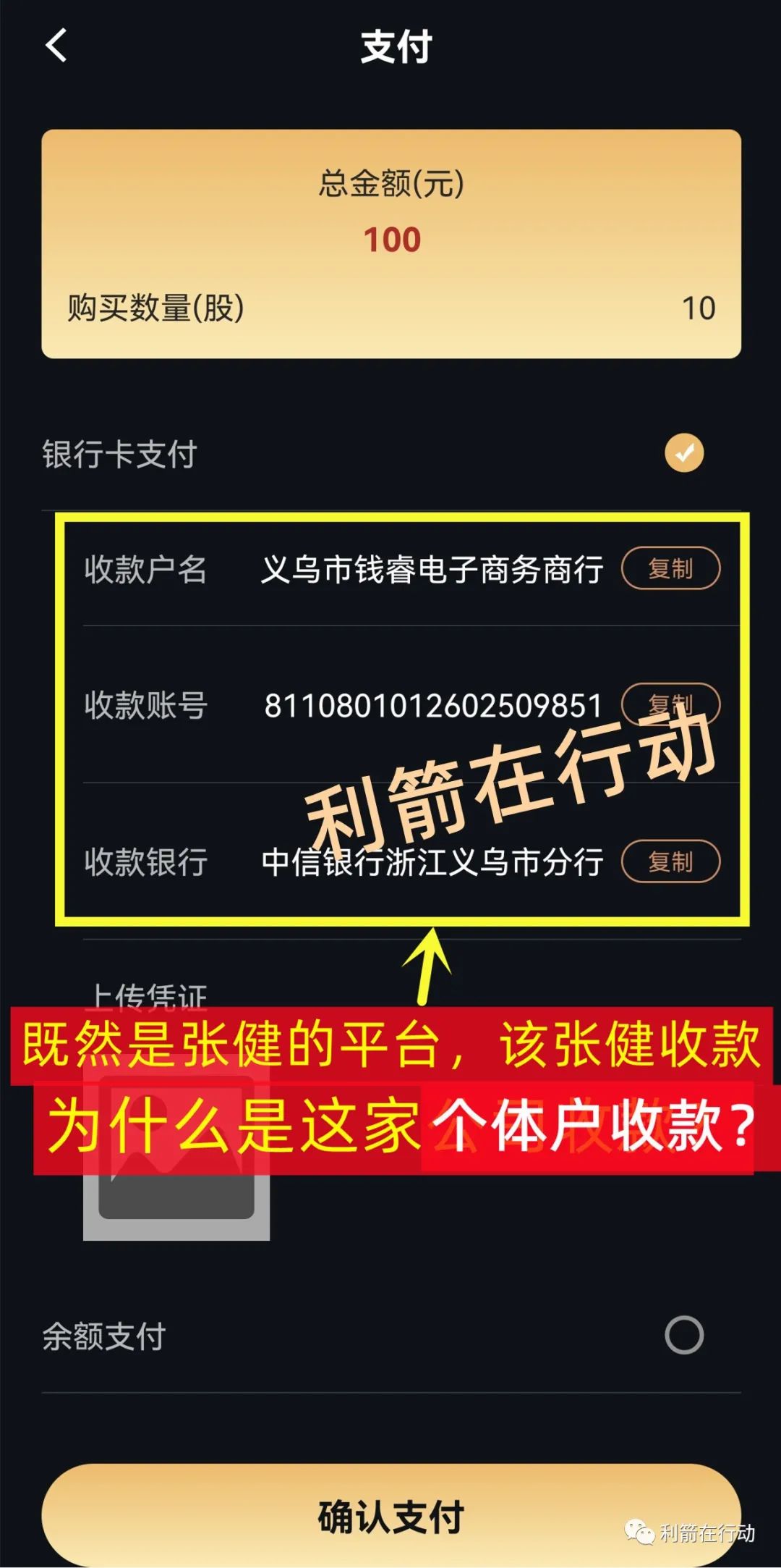 同义汇跑路了吗,同义汇诈骗案