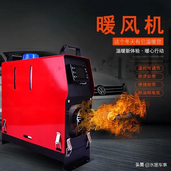 伟博思通驻车加热器原理,汽车驻车加热器故障码示意图