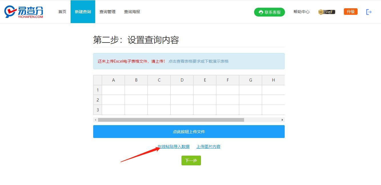 易查分怎么发布成绩手机版,易查分成绩查询系统官网