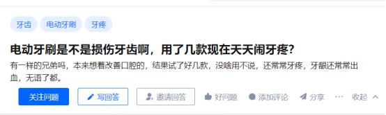 电动牙刷长期使用伤牙,电动牙刷会对补的牙有损伤吗