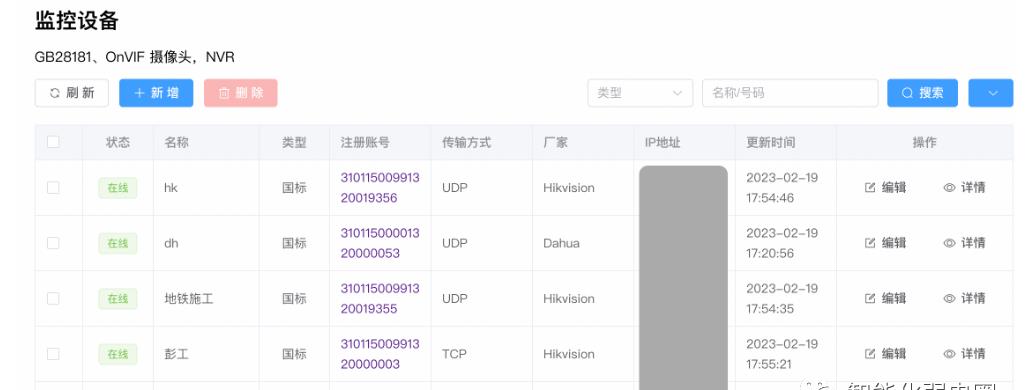 录像机nvr命名规则,nvr4.0监控录像机设置