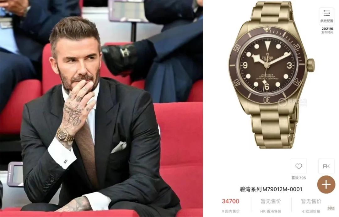 世界杯阿根廷手表,劳力士宇舶