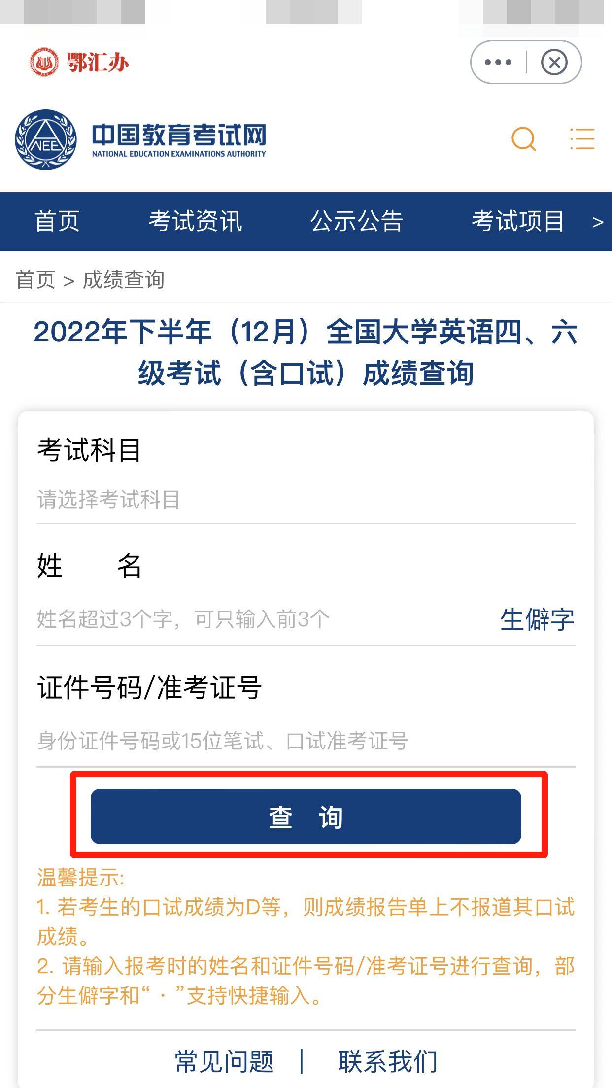 四六级英语查分2021,英语四六级查分时间公布