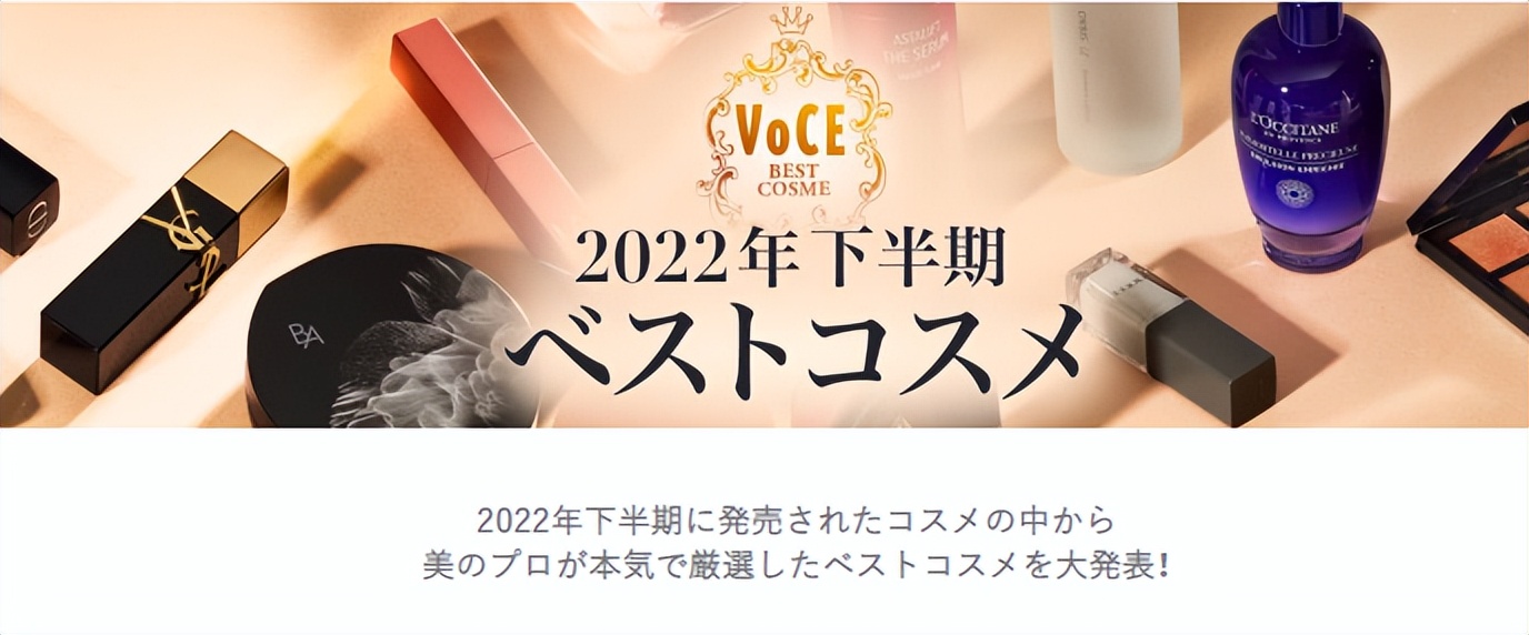 日杂年度彩妆,日杂秋季畅销品