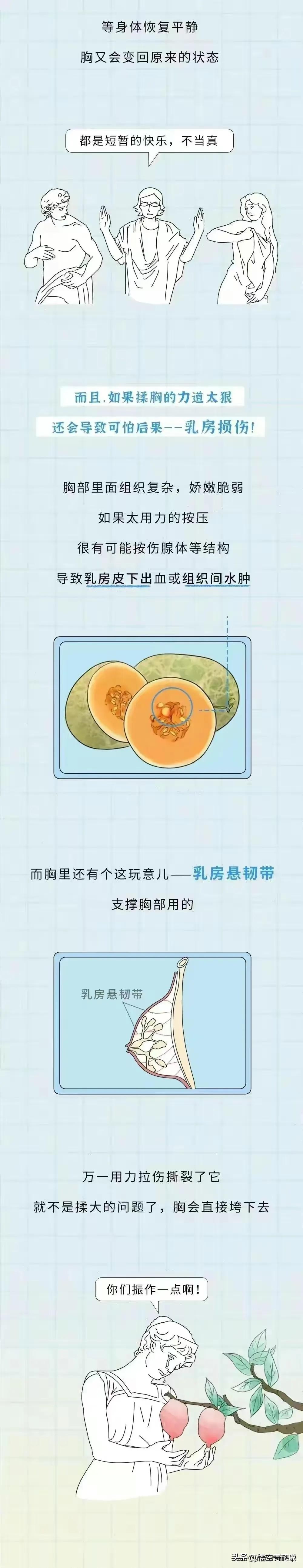 为什么说女人的胸不能乱揉？同房时乱揉会怎么样？