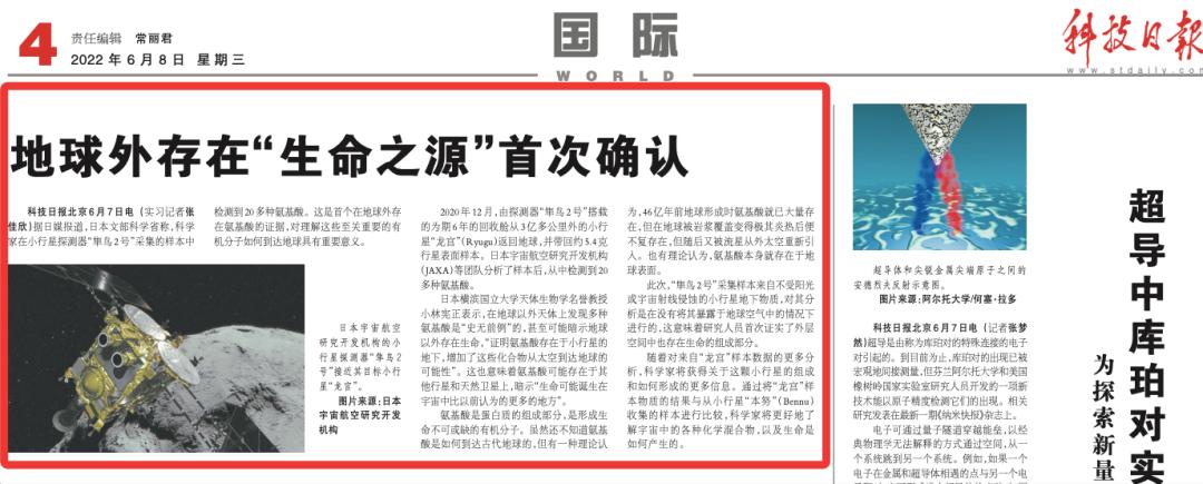 热搜第一！真有外星人？网友：找对象范围又扩大了