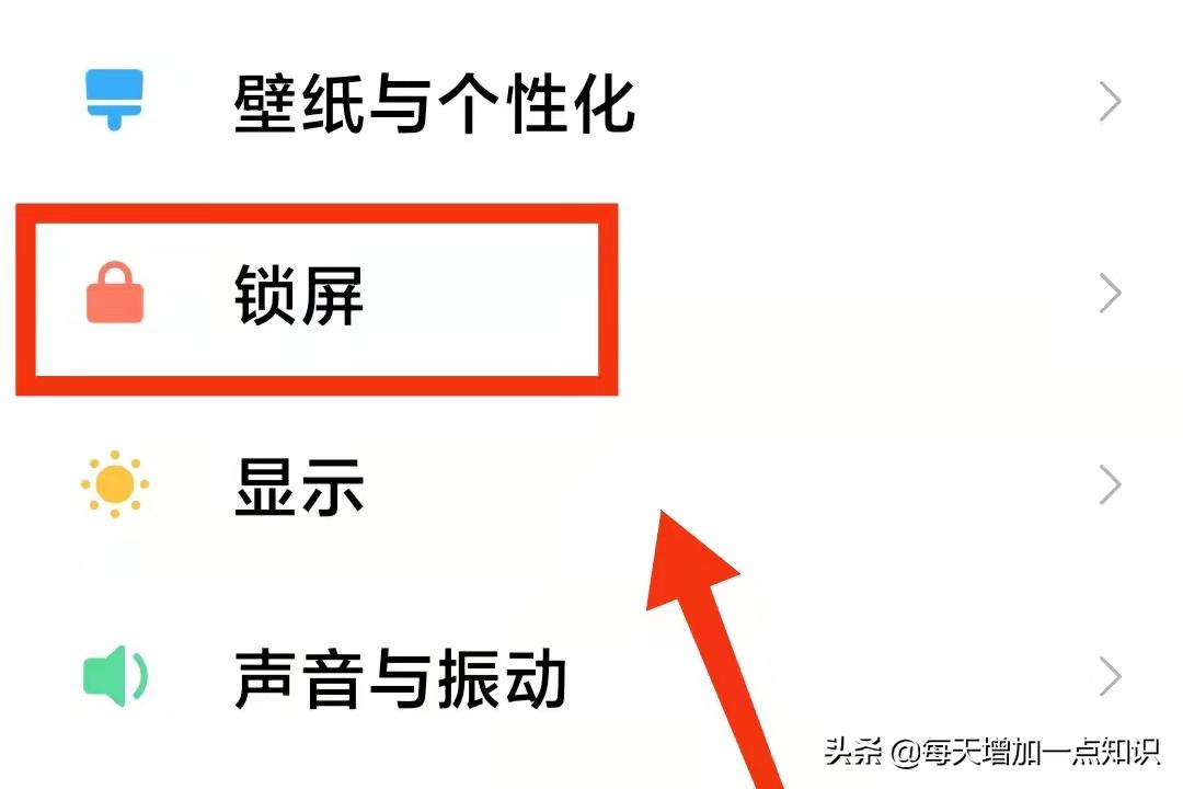 小米手机照片怎么轮播,小米手机锁屏壁纸怎么自动切换
