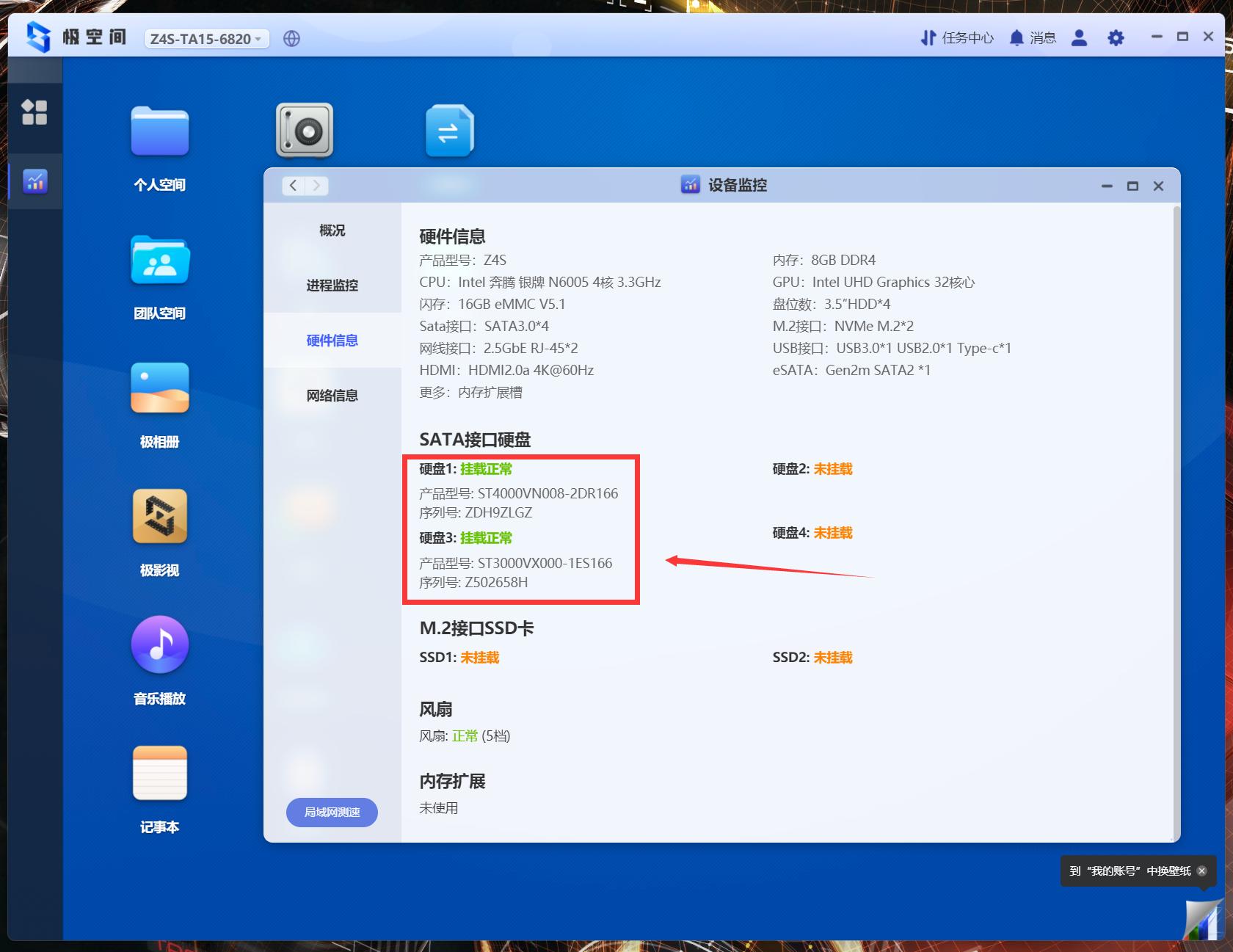 nas盘槽满了怎么扩容,nas盘位不够怎么办