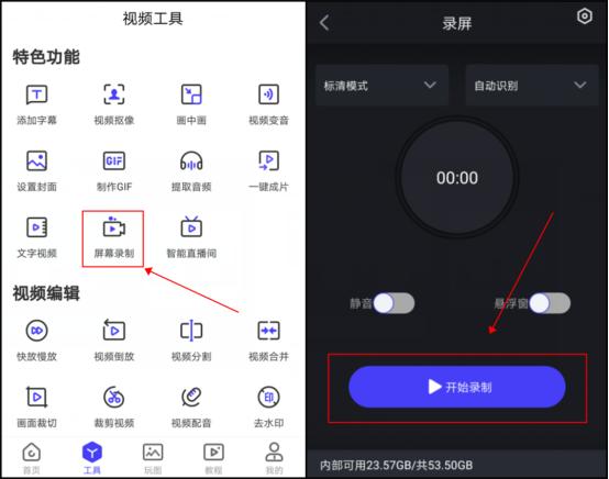 抖音录屏直播怎么操作教程,抖音直播的时候怎么录屏教程