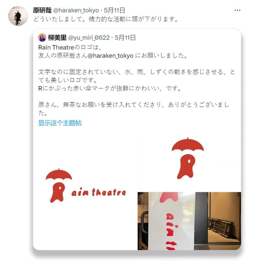 东京奥运会logo原研哉,原研哉经典logo作品