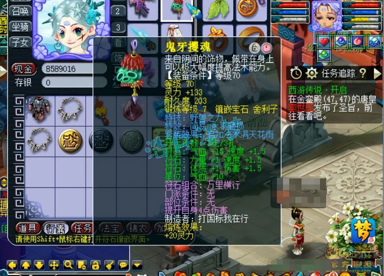 梦幻西游手游双修地府,梦幻西游129五开地府装备