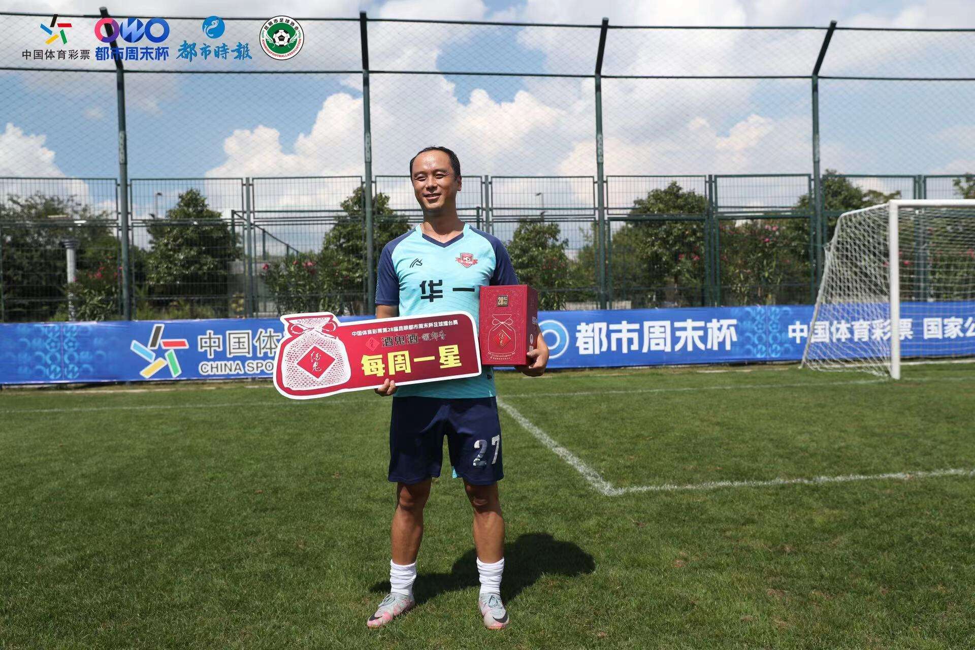 都市周末杯足球擂台赛混剪,都市周末杯足球擂台赛