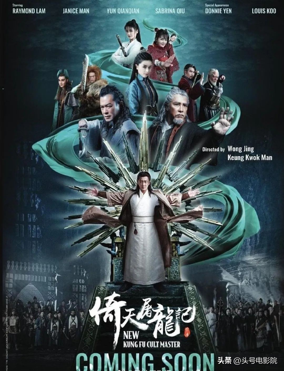 徐克版射雕官宣阵容,徐克什么时候公布肖战演郭靖