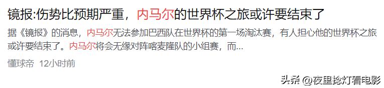巴西第一深情内马尔图片,巴西第一深情内马尔原视频