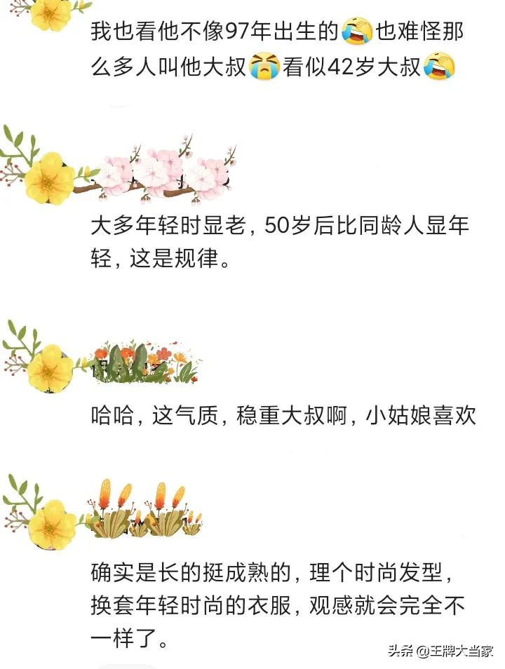 25岁的小伙子长得像40多岁,25岁小伙像52岁大叔