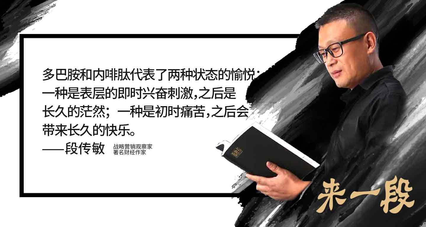 让人快乐的是多巴胺还是内啡肽,追求内啡肽和追求多巴胺的区别