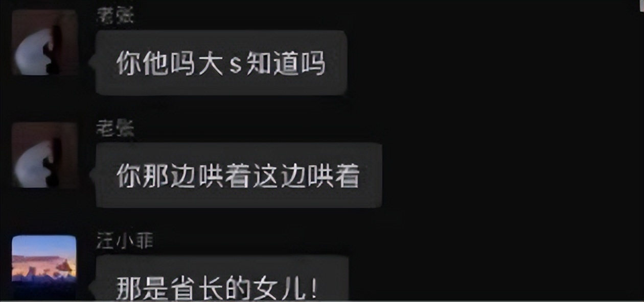 名利场｜|失控的小汪和他身边的女人们……