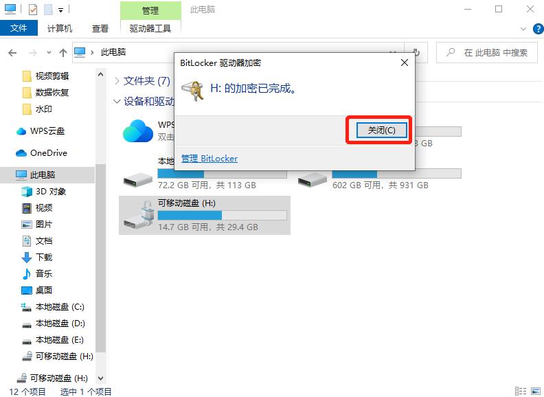 防止泄密u盘,加密u盘和普通u盘