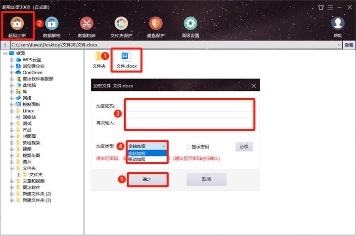 有什么可以给电脑文件加密的软件,电脑文件加密软件哪个好功能齐全