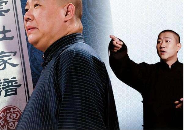 曹云金和郭德纲的恩怨解说,欺师灭祖曹云金照片