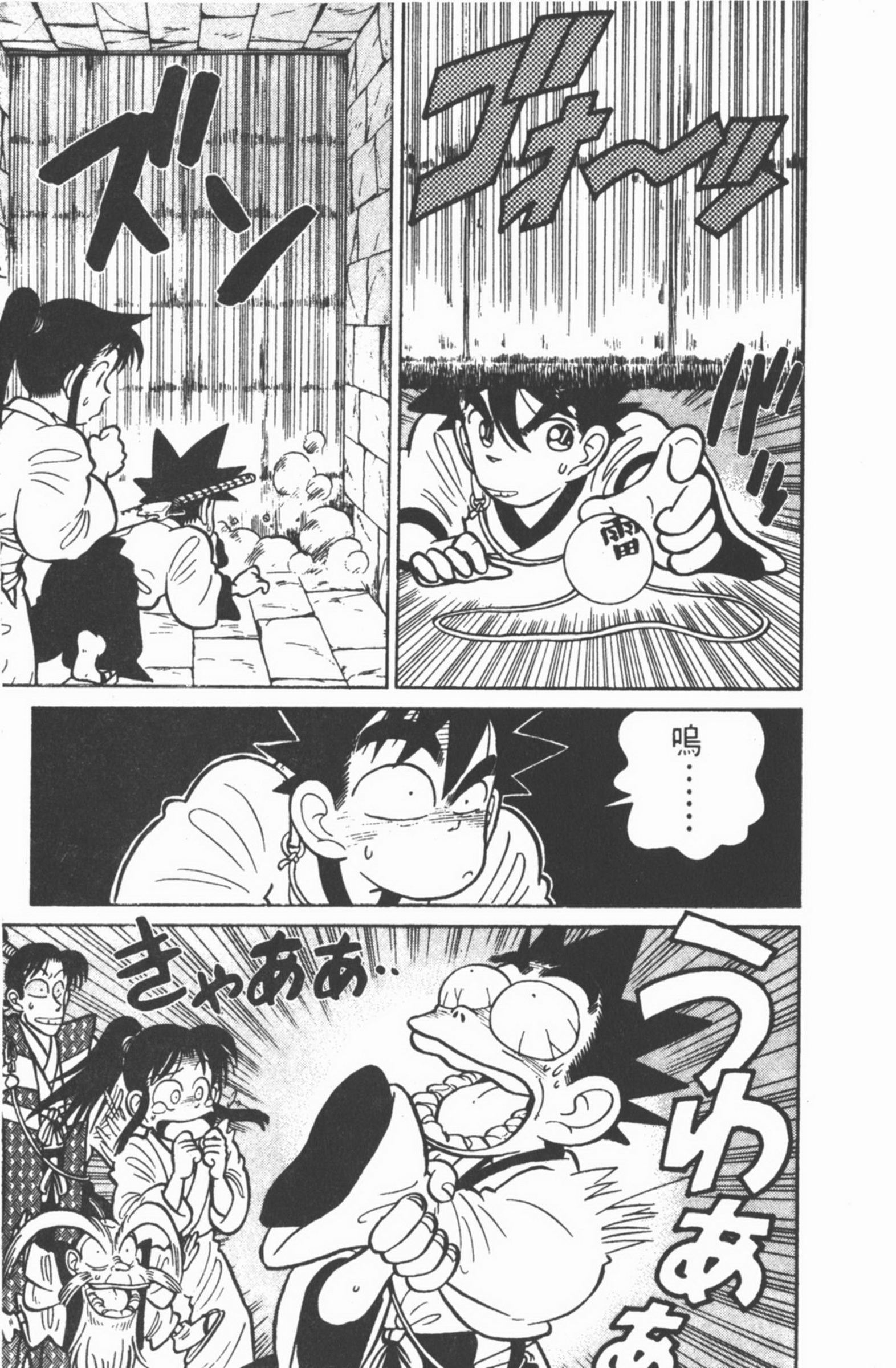 九龙珠台版卷006下