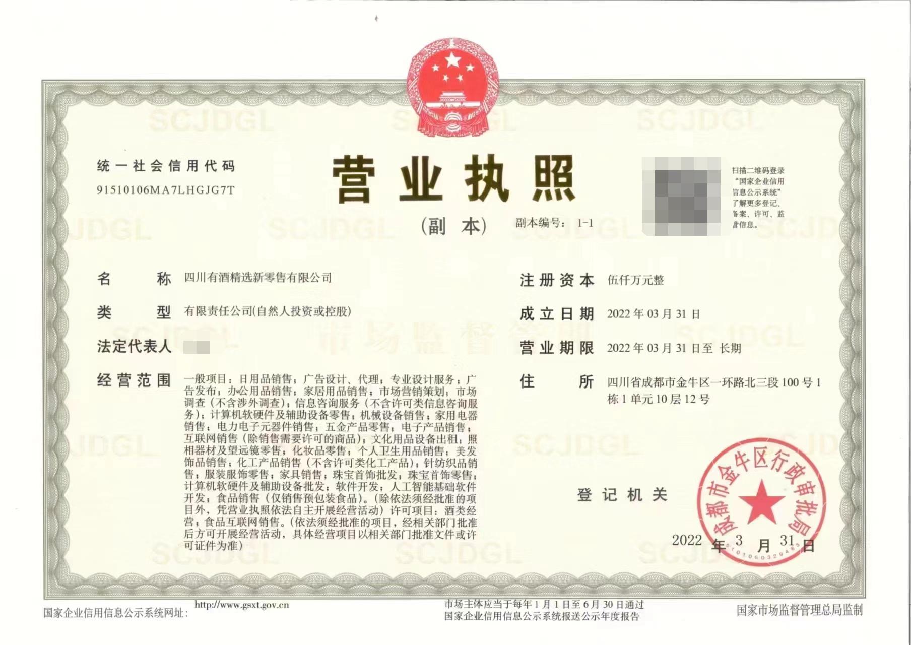 朋友圈卖特价酒茅台,朋友圈拉人头违法吗